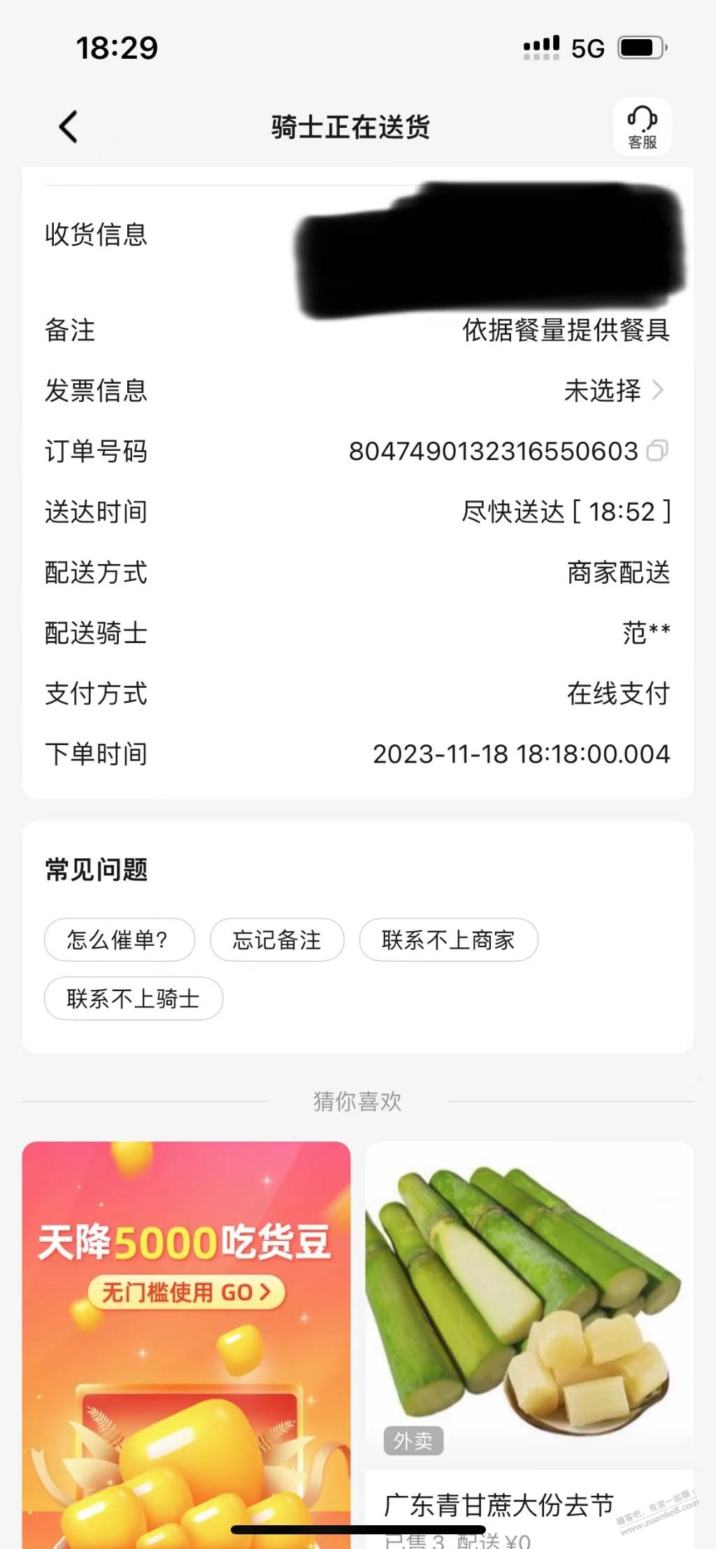 第一次这么快，应该能进前十吧 - 线报迷