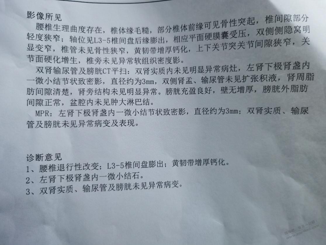 吧医分析下 果 - 线报迷