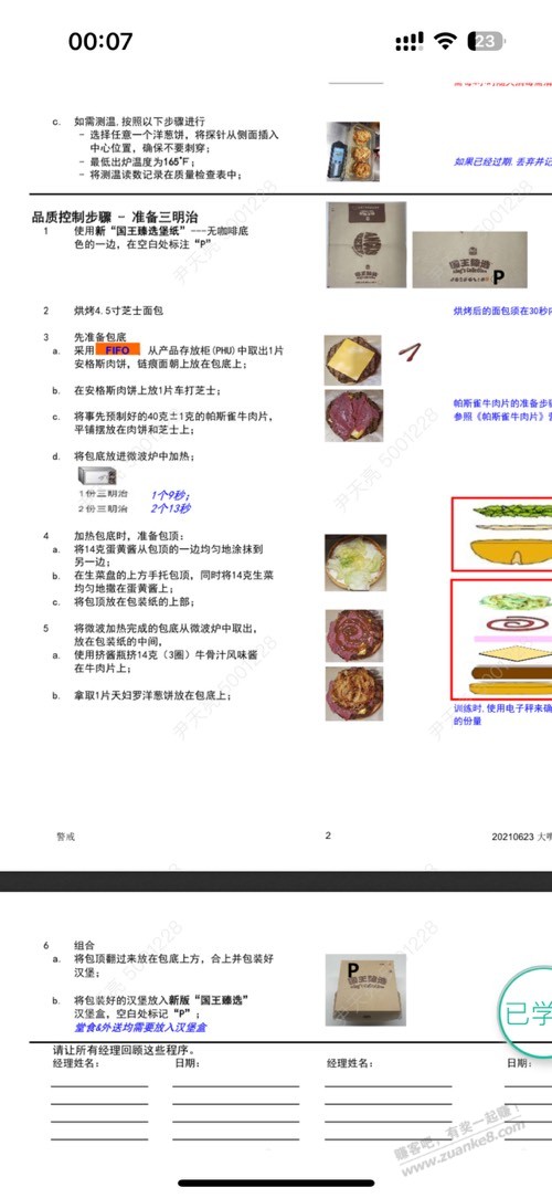 吧友们饿了么免单不要点三层芝士牛堡 - 线报迷