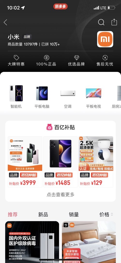 pdd品牌店怎么样 - 线报迷