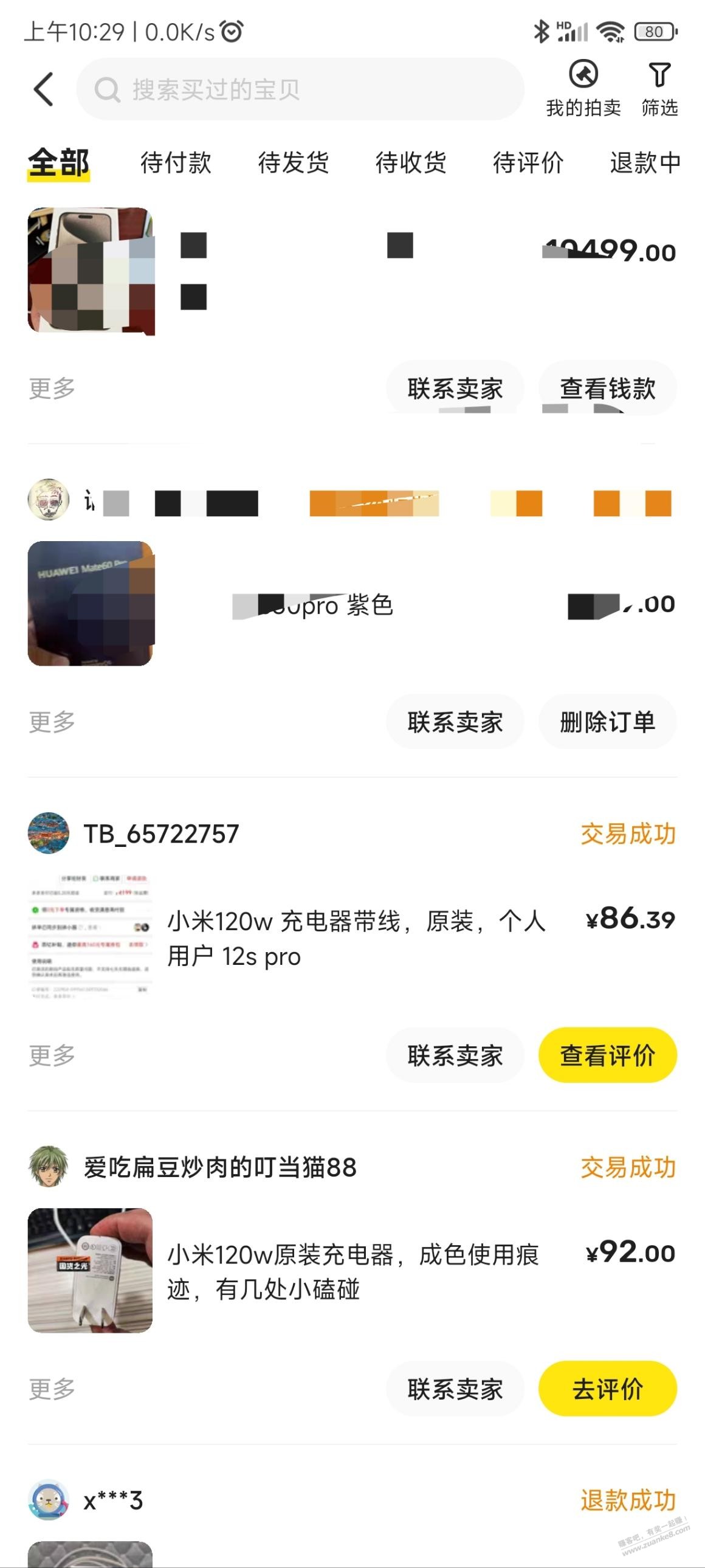 这些人我真是不敢苟同 - 线报迷