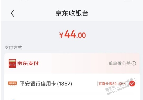 有一说一 京喜卡针不错 - 线报迷