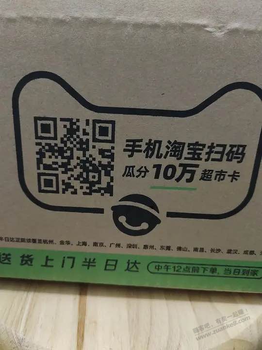 天猫超市卡 扫码 - 线报迷