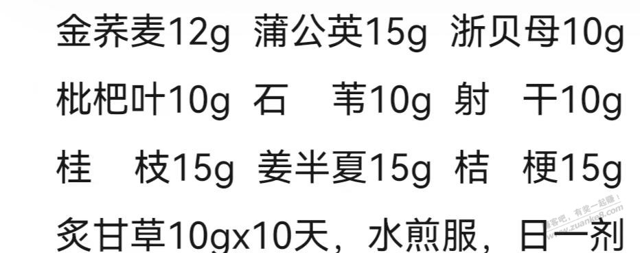 小病是不是中药成本其实比西药贵 - 线报迷