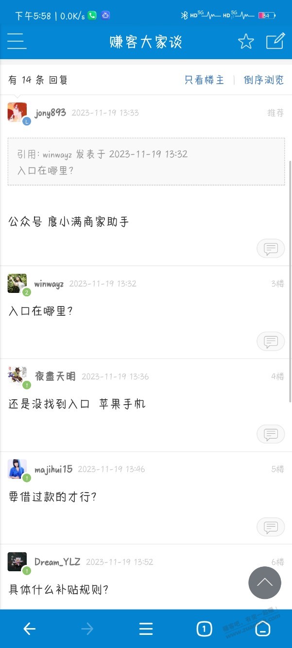 每个人的头像前面都有个小数字是什么意思啊? - 线报迷