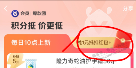 支付宝299积分兑换1元 - 线报迷