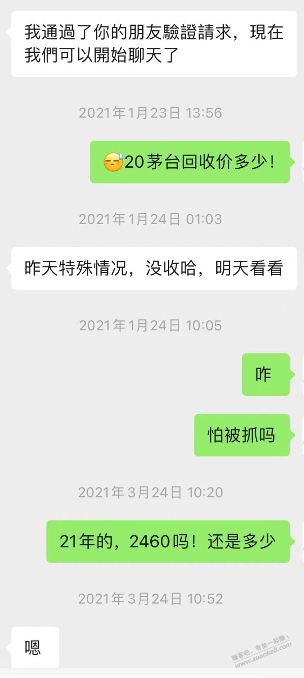 三年了，三年没走过鱼 - 线报迷