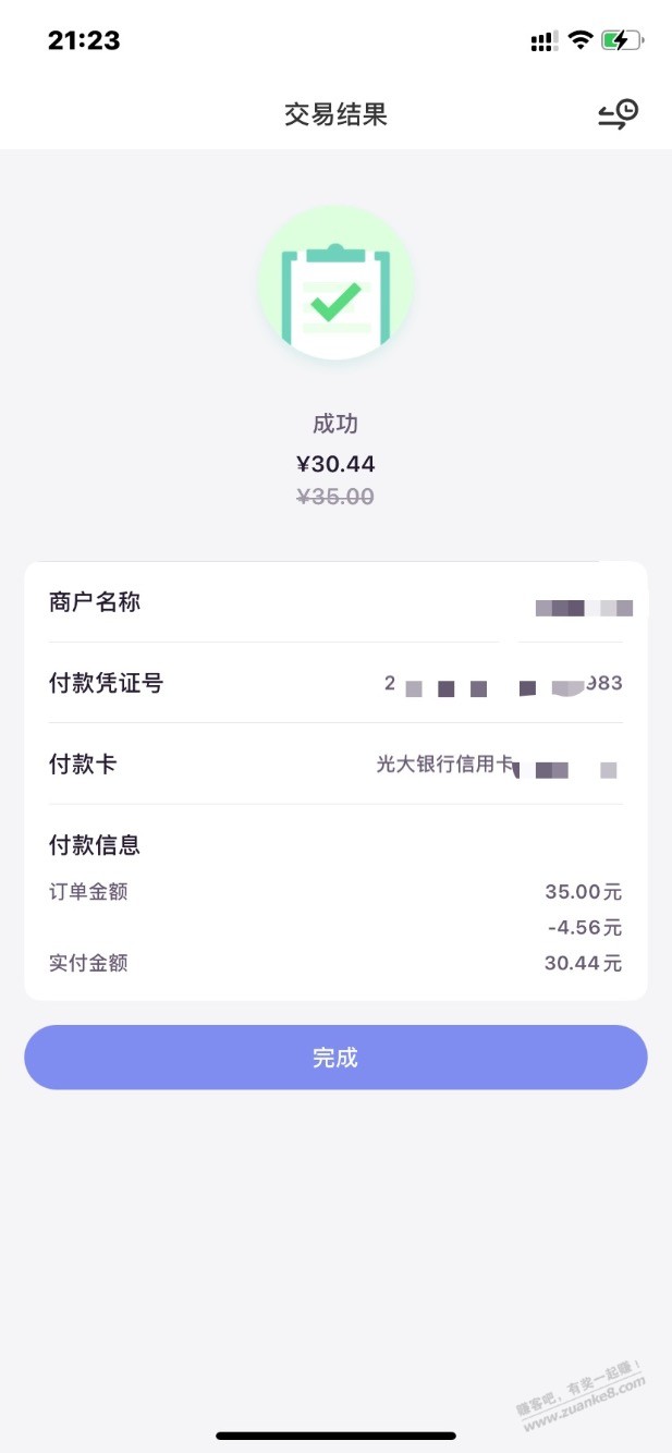 光大低保这周最后一天，提醒贴 - 线报迷