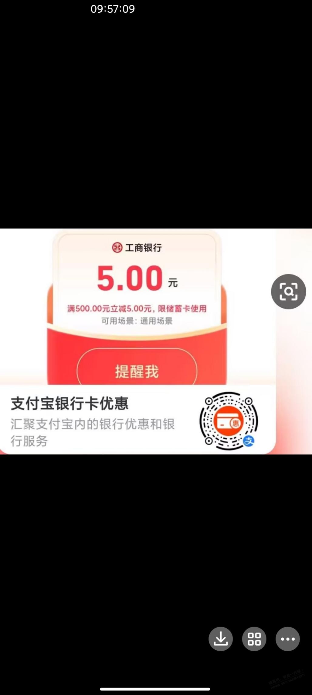 支付宝扫，速度 - 线报迷