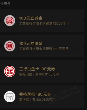 工行200大毛，速度领 - 线报迷