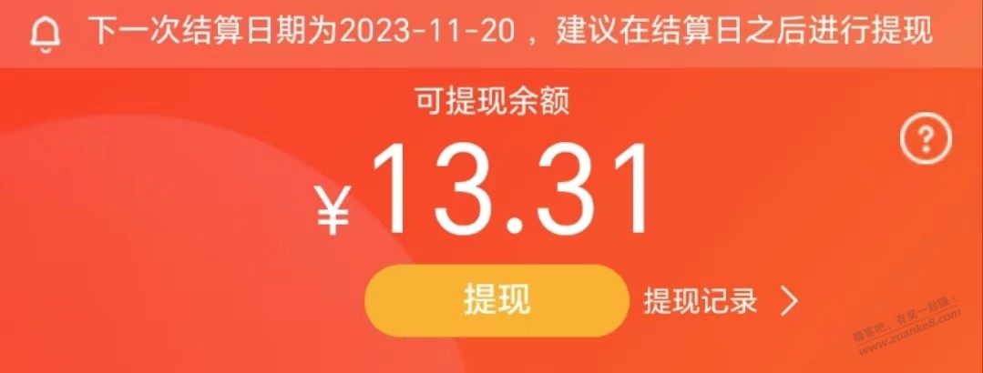 狗东发工资了你们都发了多少！ - 线报迷