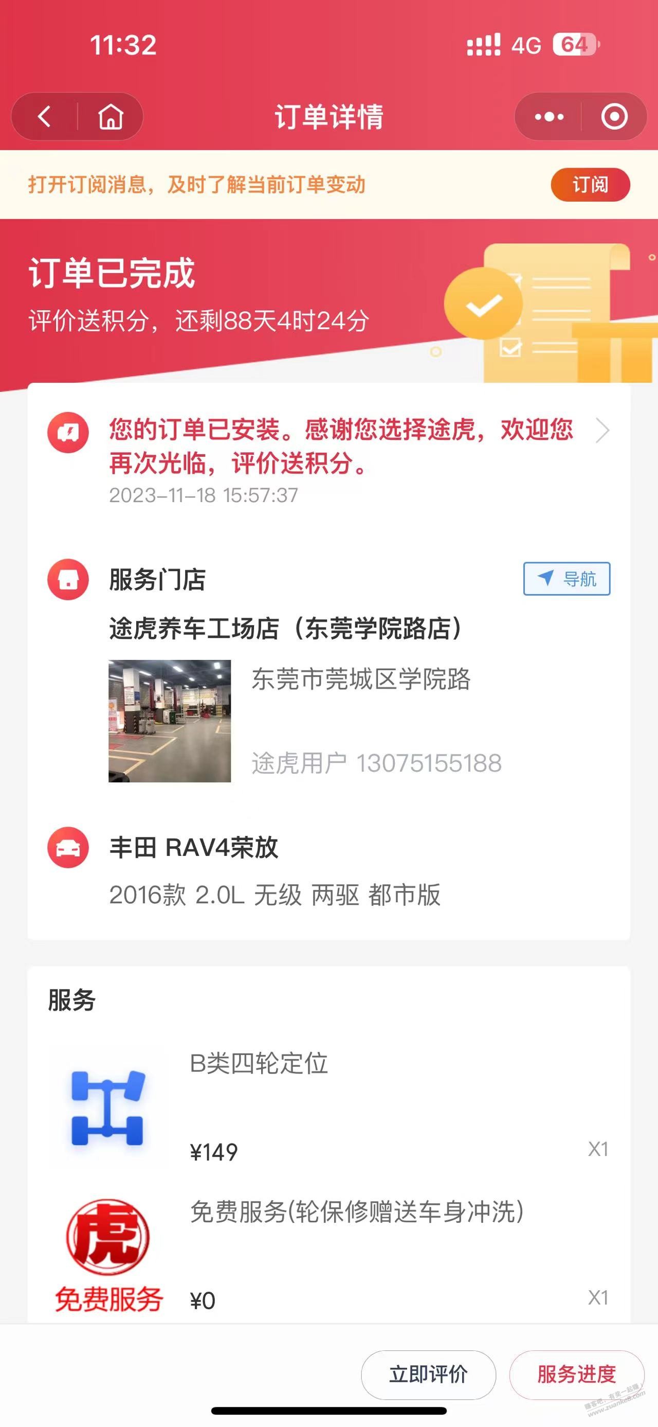 不懂就问，换4条轮胎要做四轮定位吗？？？？ - 线报迷