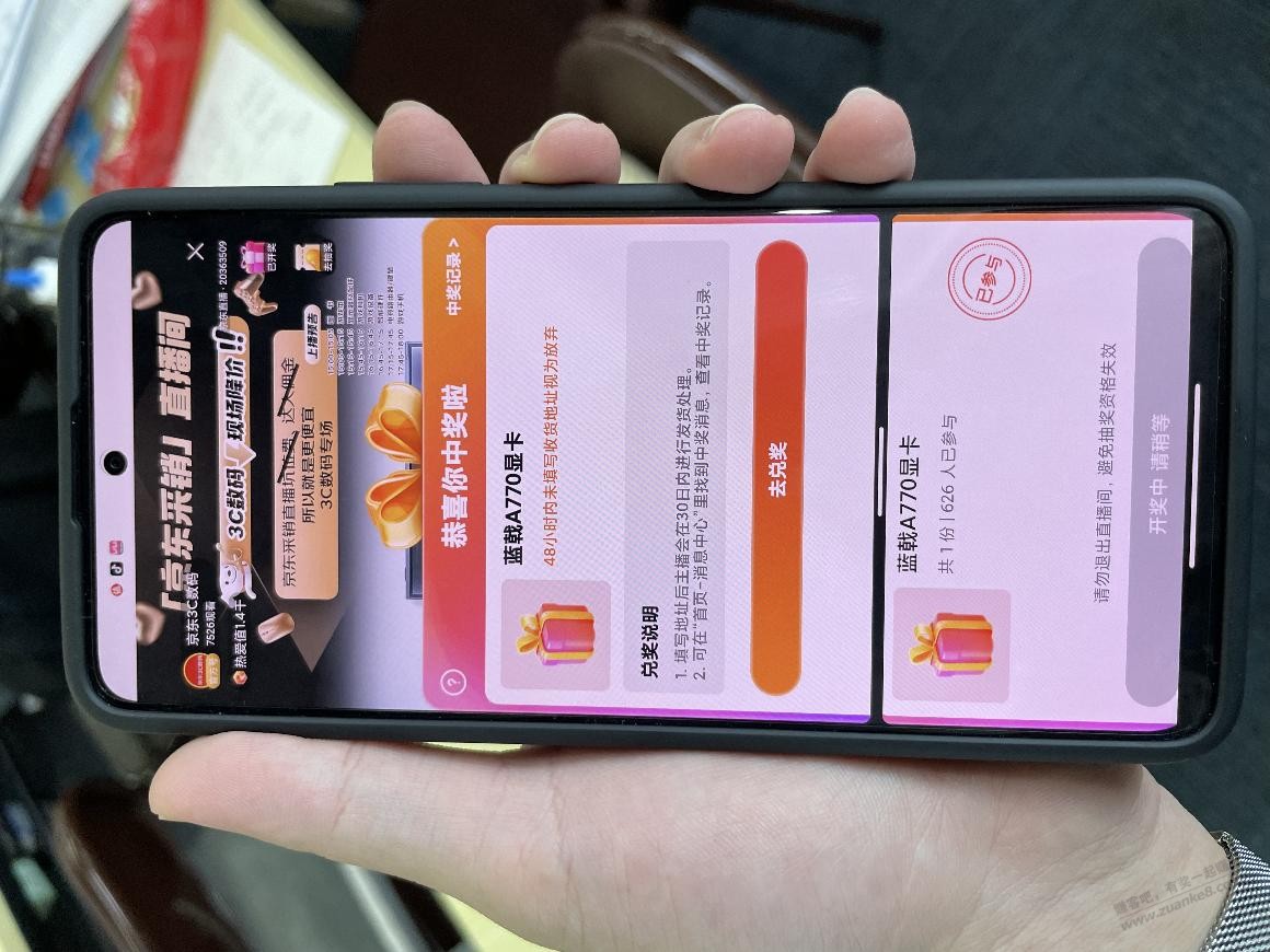 朋友显卡发货了 羡慕哭了 - 线报迷