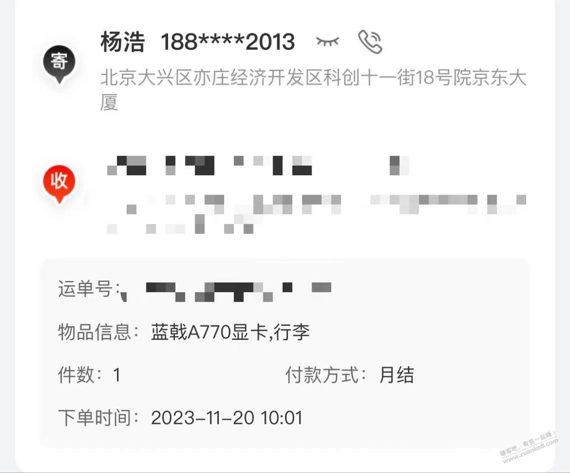 朋友显卡发货了 羡慕哭了 - 线报迷