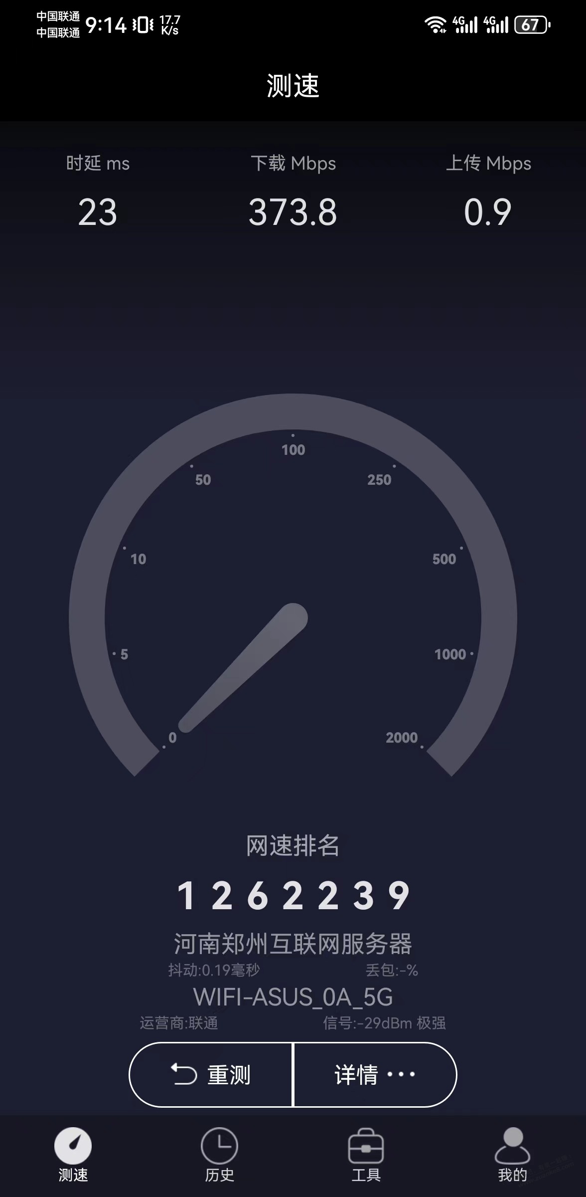 河南联通挂京东云的是不是全沦陷了？ - 线报迷