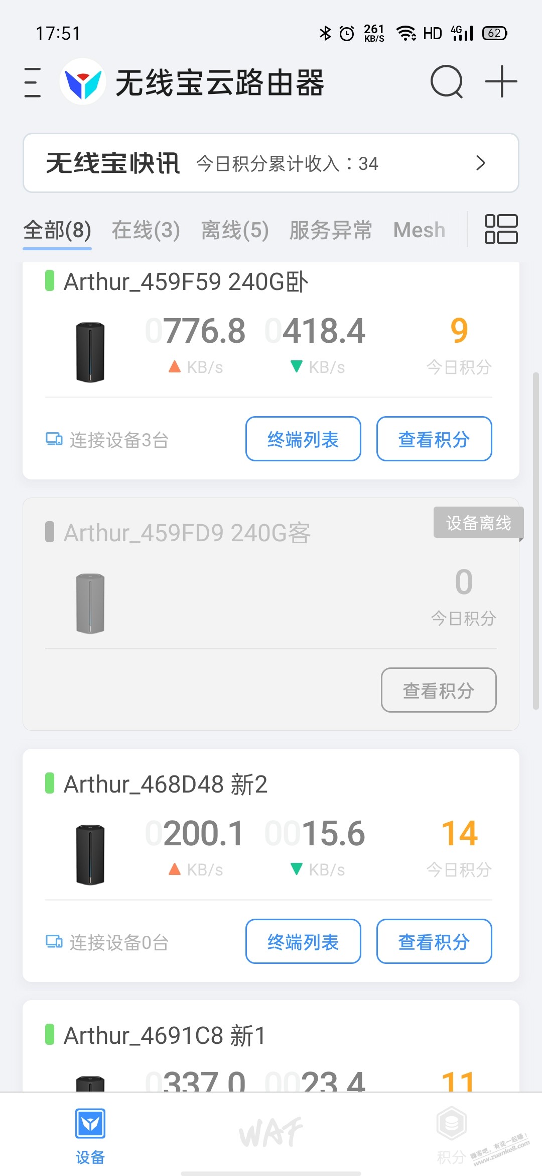 河南联通挂京东云的是不是全沦陷了？ - 线报迷