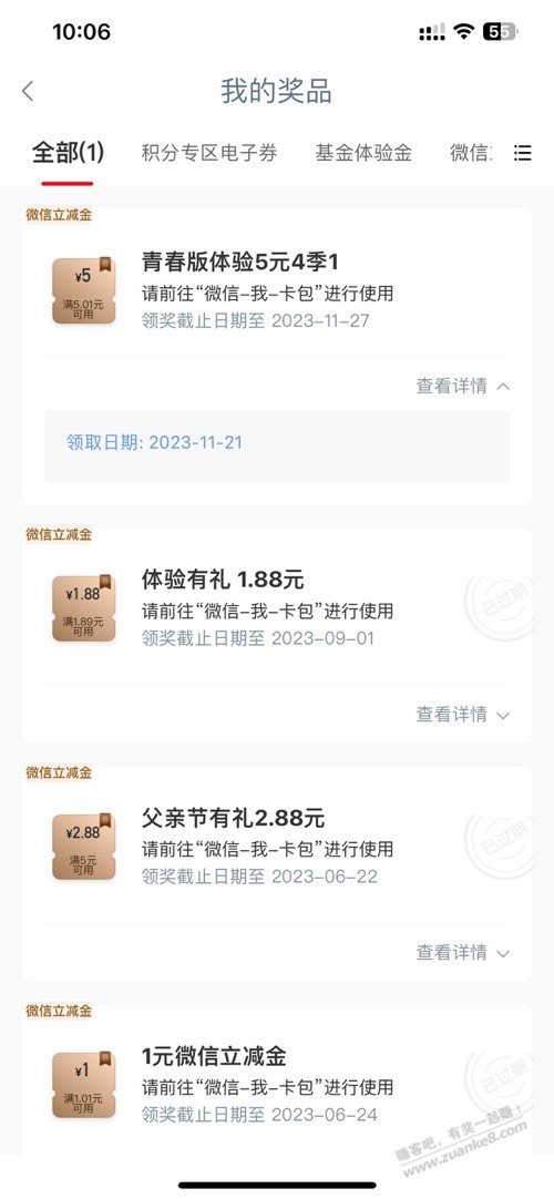 工行app切换青春版我中了5立减金 - 线报迷