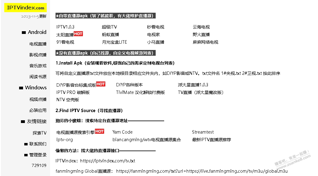这个网站拥有你想要的一切 - 线报迷