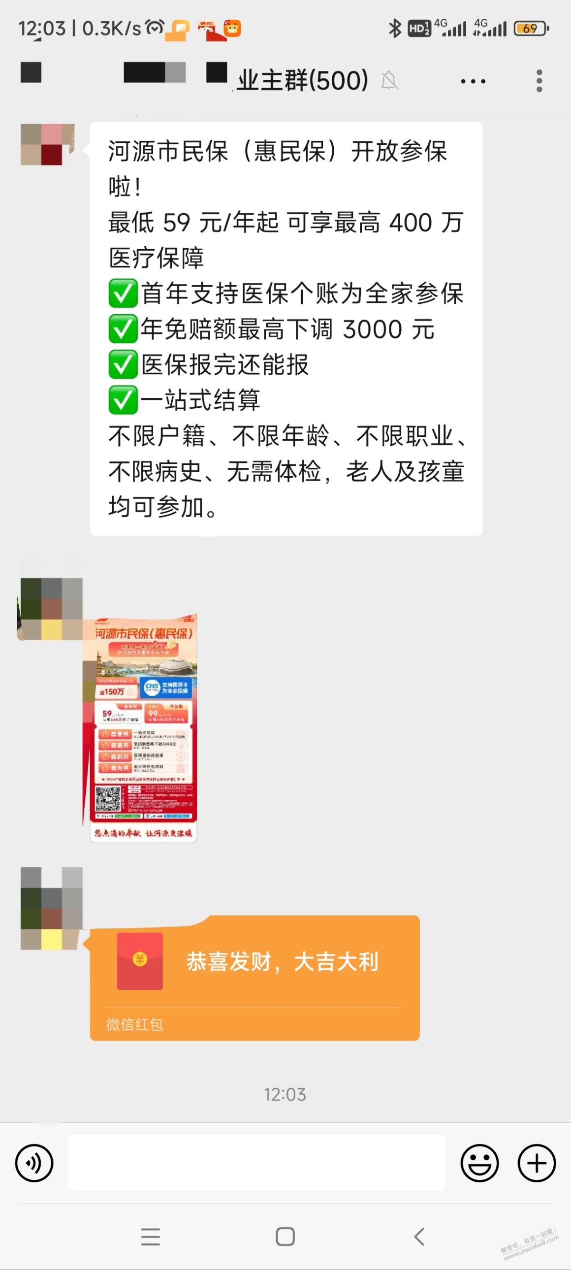 年年看到有没推市民保，这个怎么搞的？佣金高吗？ - 线报迷