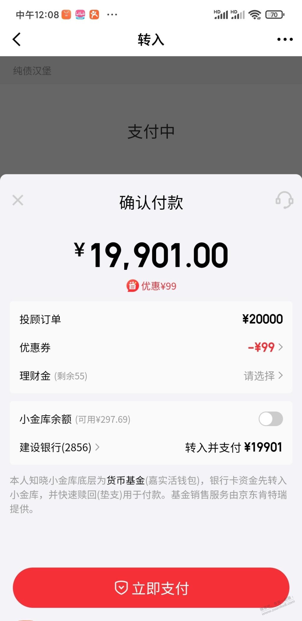 为什么说望京不能用券了？难道领的不一样 - 线报迷