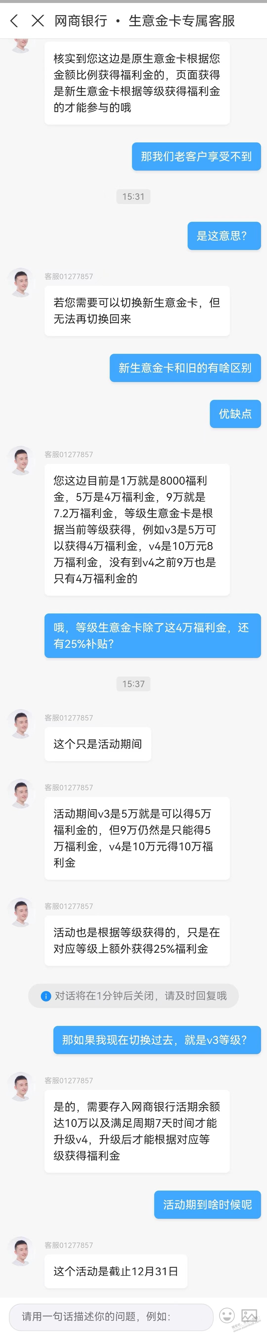 已经是网商银行生意金卡的可以切换到新生意金卡，享受活动 - 线报迷