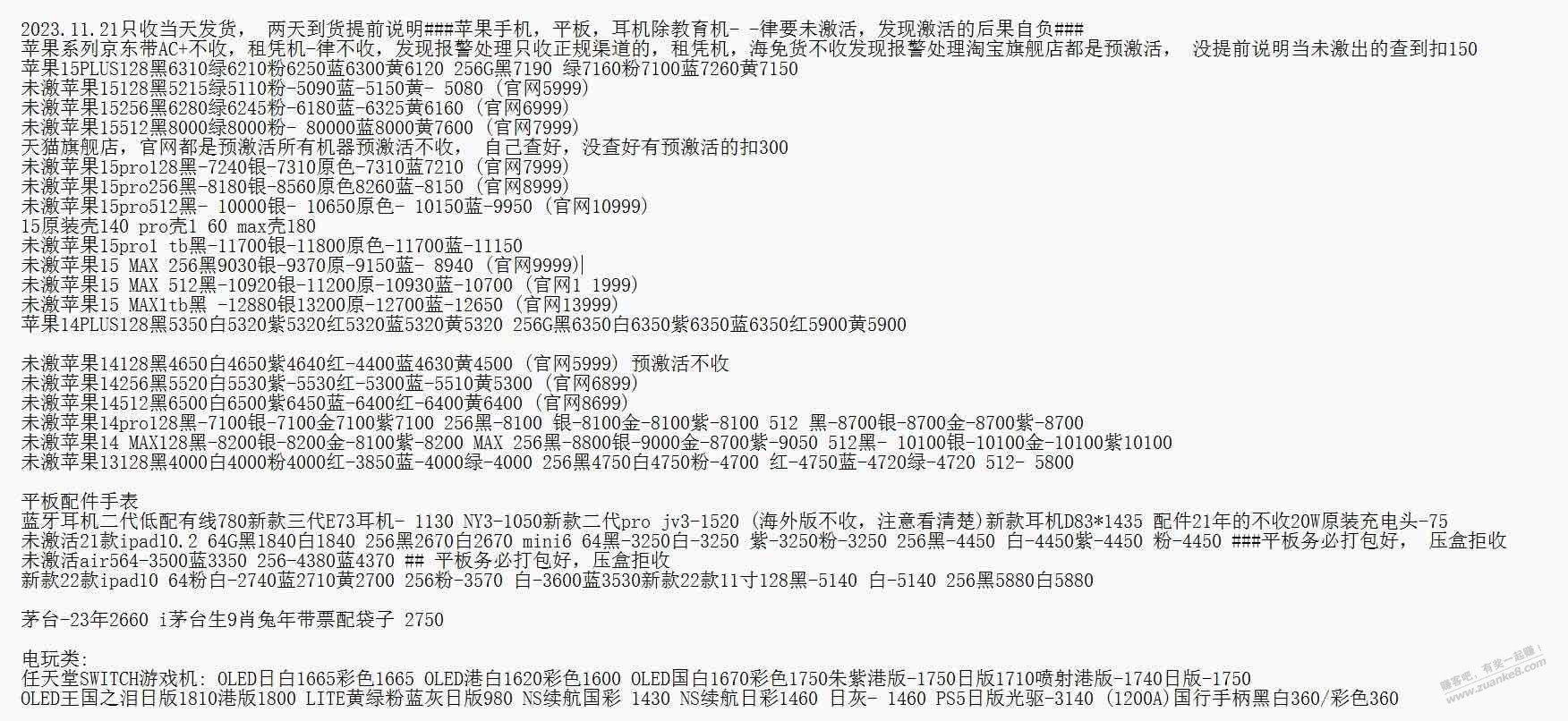 水果数字系列 嘎嘎涨 今天行情 - 线报迷