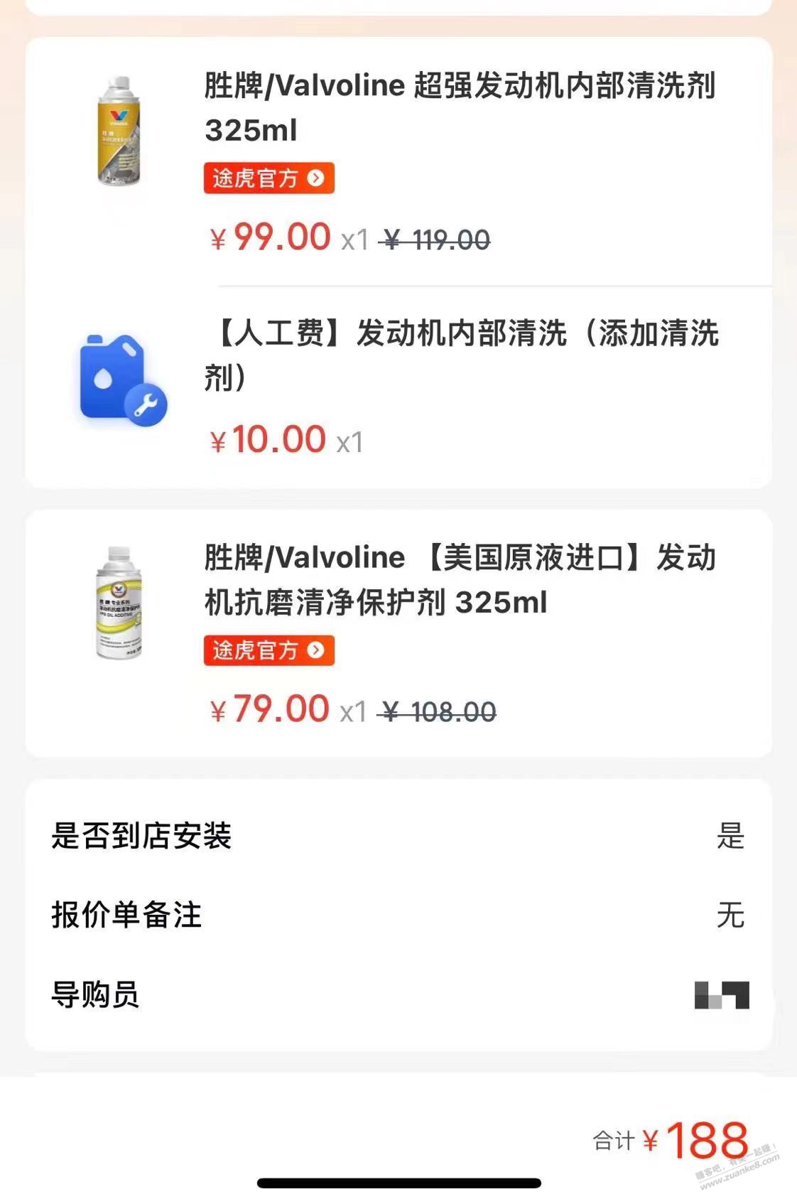 卡罗拉保养超了公里数，途虎清洗发动机188.. - 线报迷