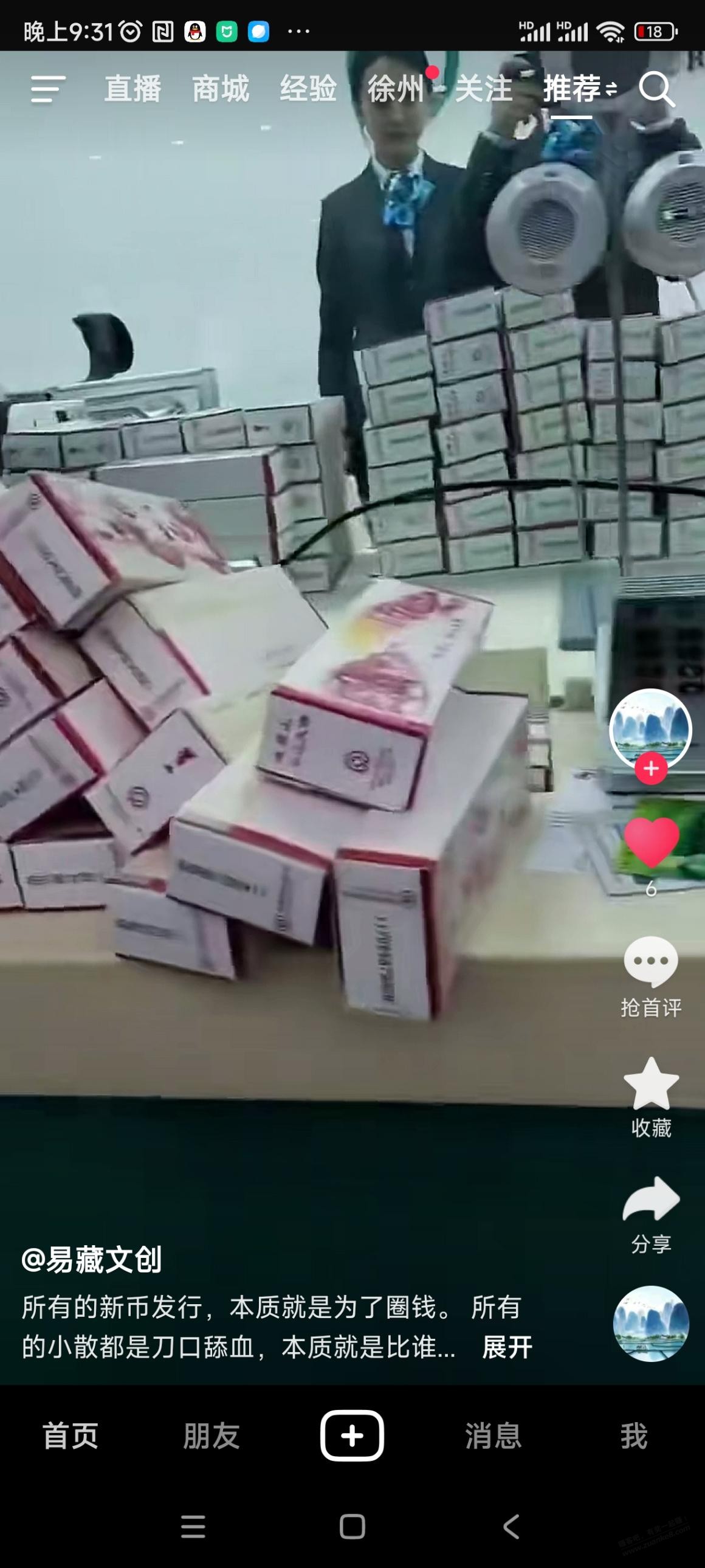 双山币没出路了，币圈大佬都把币退回了，幸亏能等价值回收，不然会暴跌和股票一样。 - 线报迷