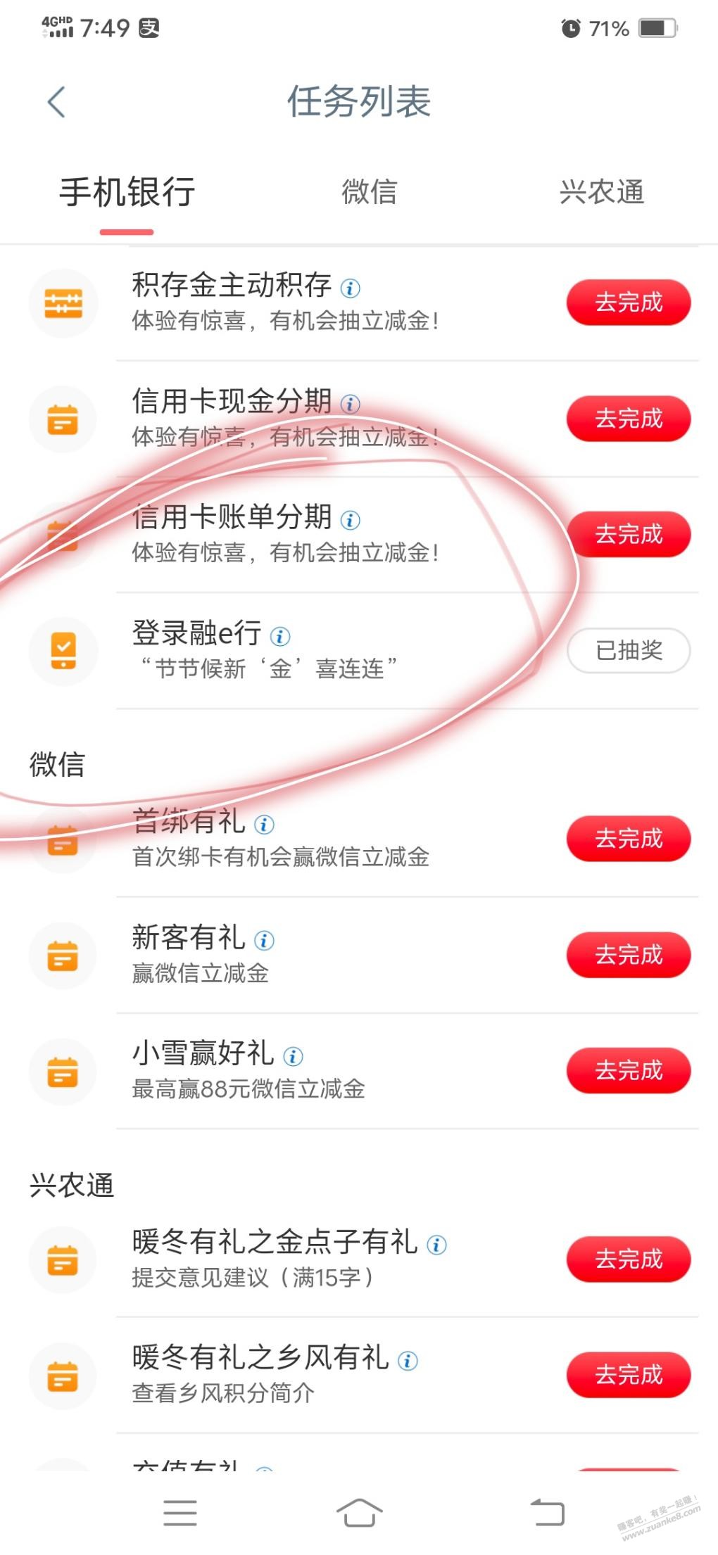 工行，登录有礼 - 线报迷