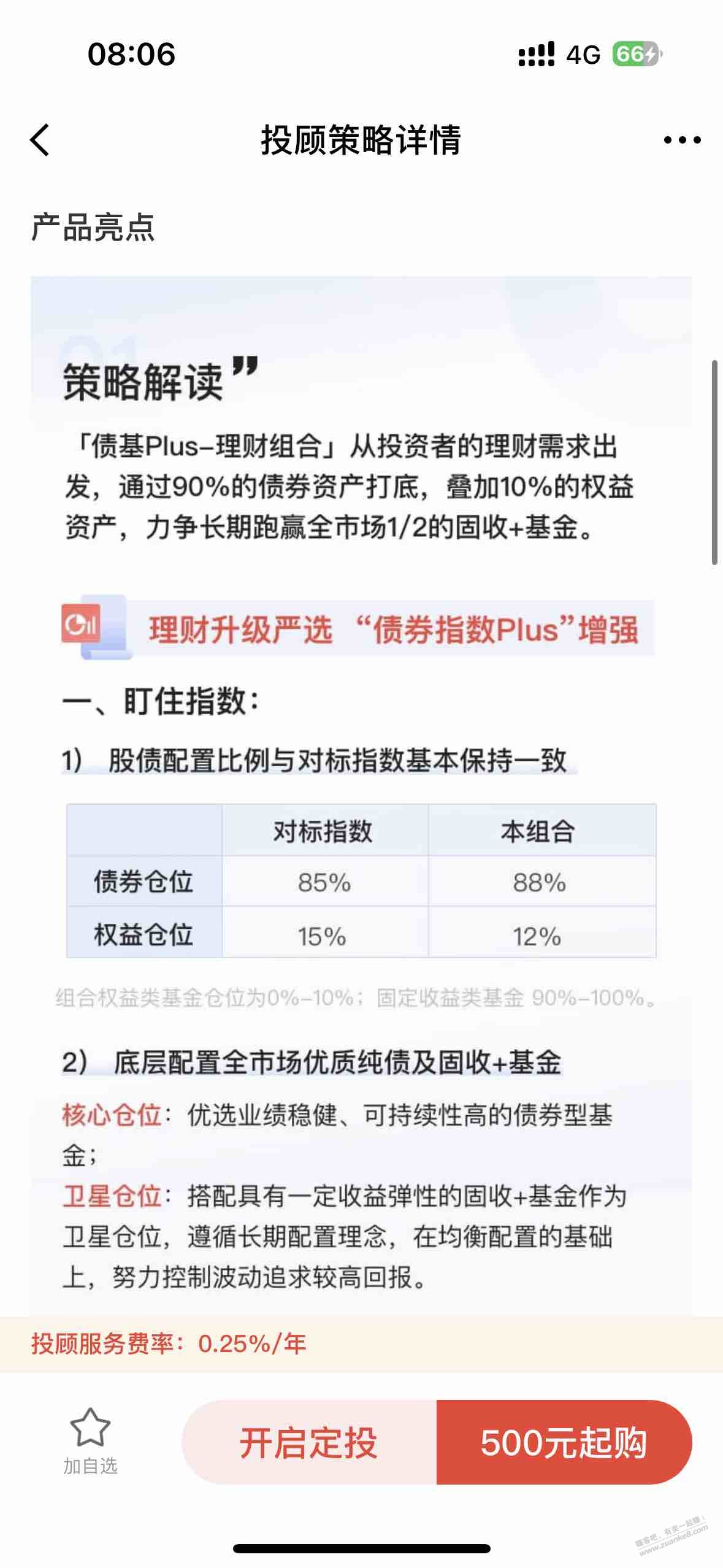 关于京东99优惠券理财 - 线报迷