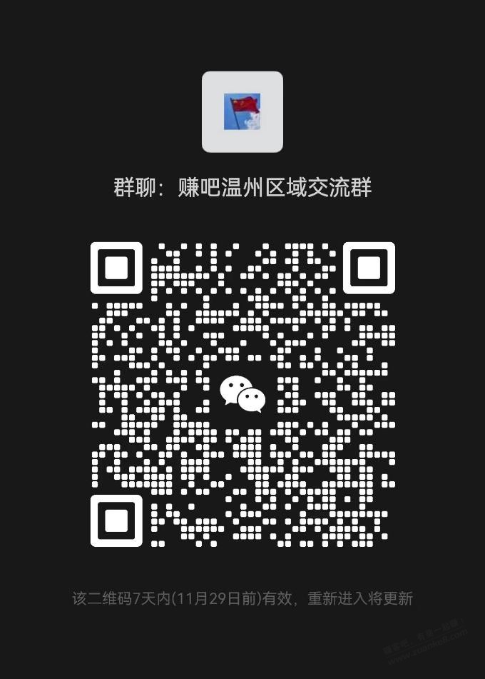 手机端回复没法发图片，我再发次！ - 线报迷