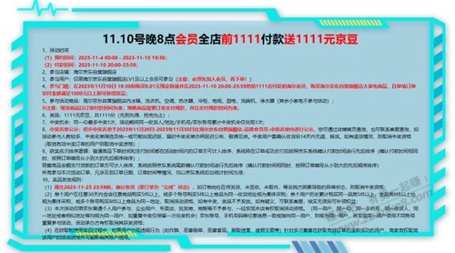 海尔活动规则是不是改了 - 线报迷
