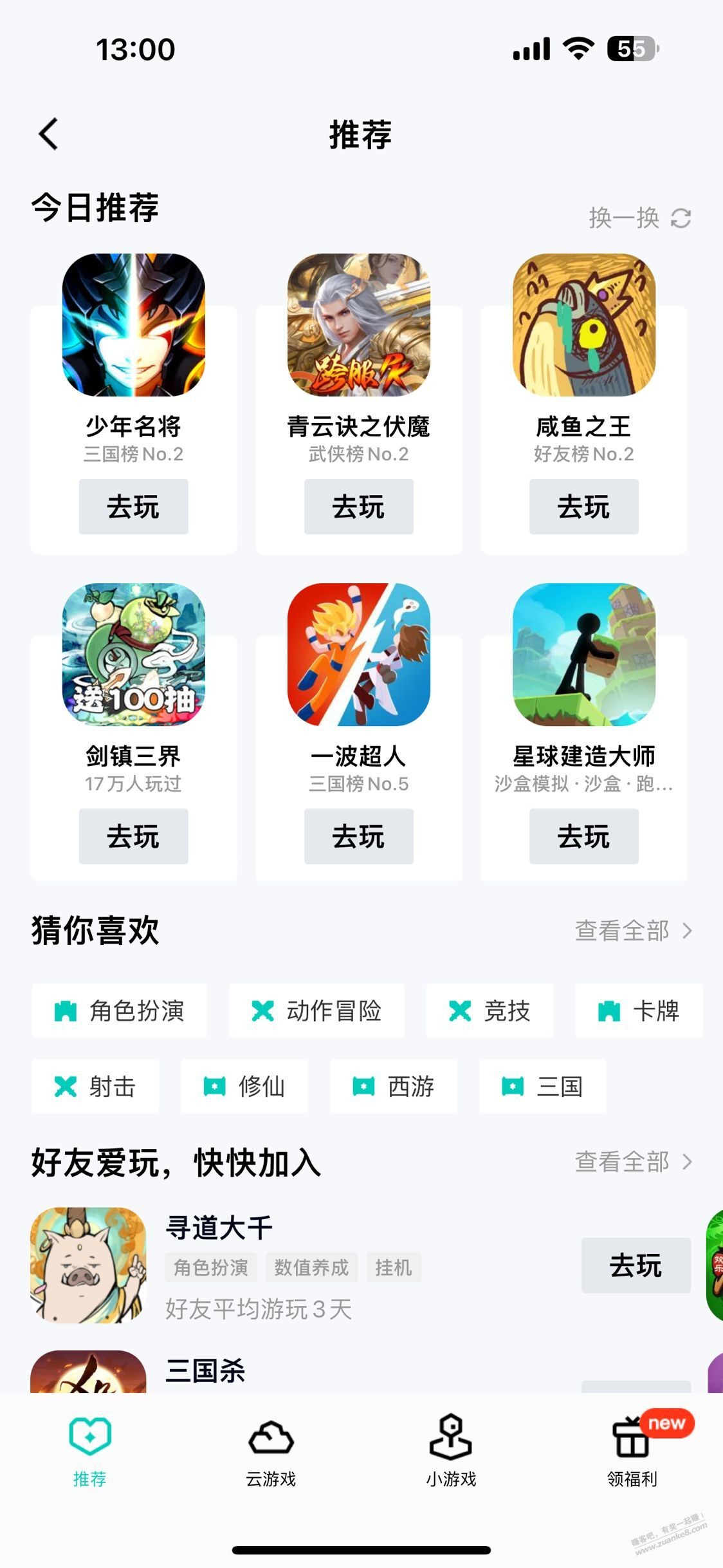 请教彦祖们，QQ里面的“小游戏”，怎么禁止啊？，已开青少年模式 - 线报迷