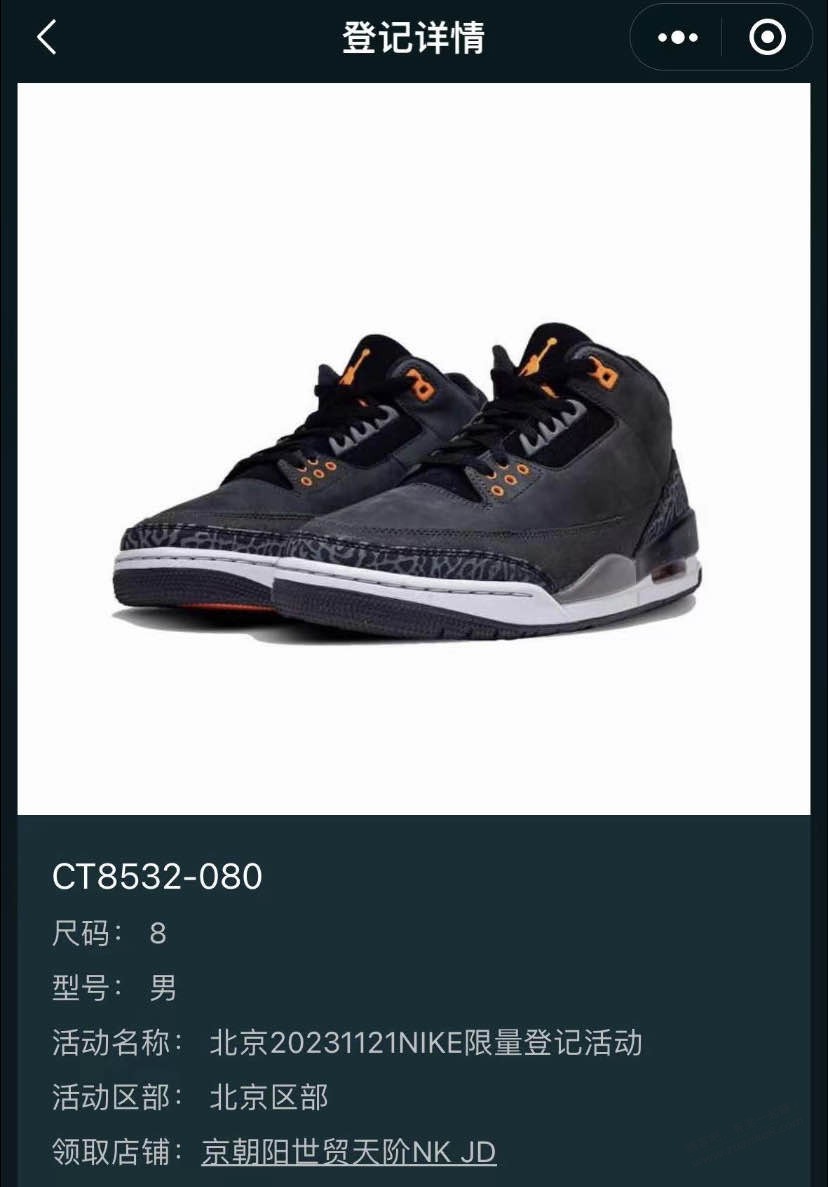 中签了这个，懂鞋的表哥帮看下值多少钱 - 线报迷