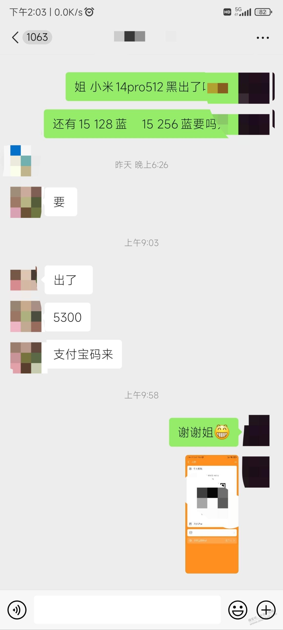 14 pro 512黑出给本地了 - 线报迷