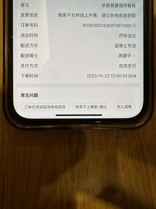 蜜雪是不，不到一秒，1点场，我1秒让割了 - 线报迷