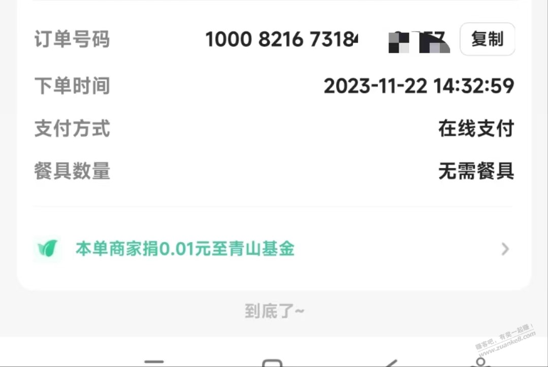 提交是22分59秒是不是就是失败了？ - 线报迷