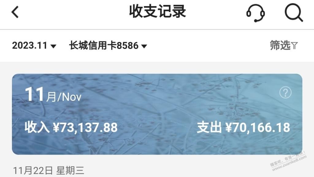 中行的238希望别翻车 - 线报迷
