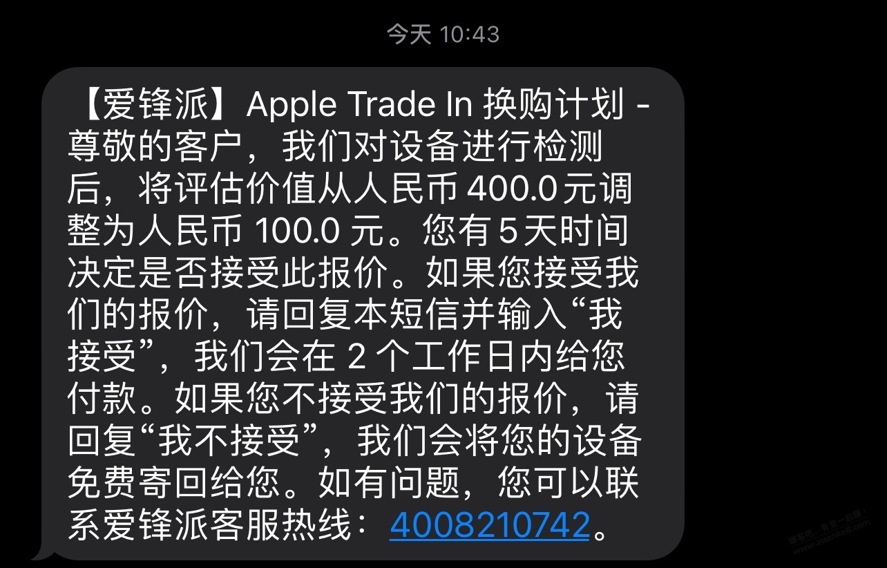换过电池的7P，爱锋派砍300 - 线报迷
