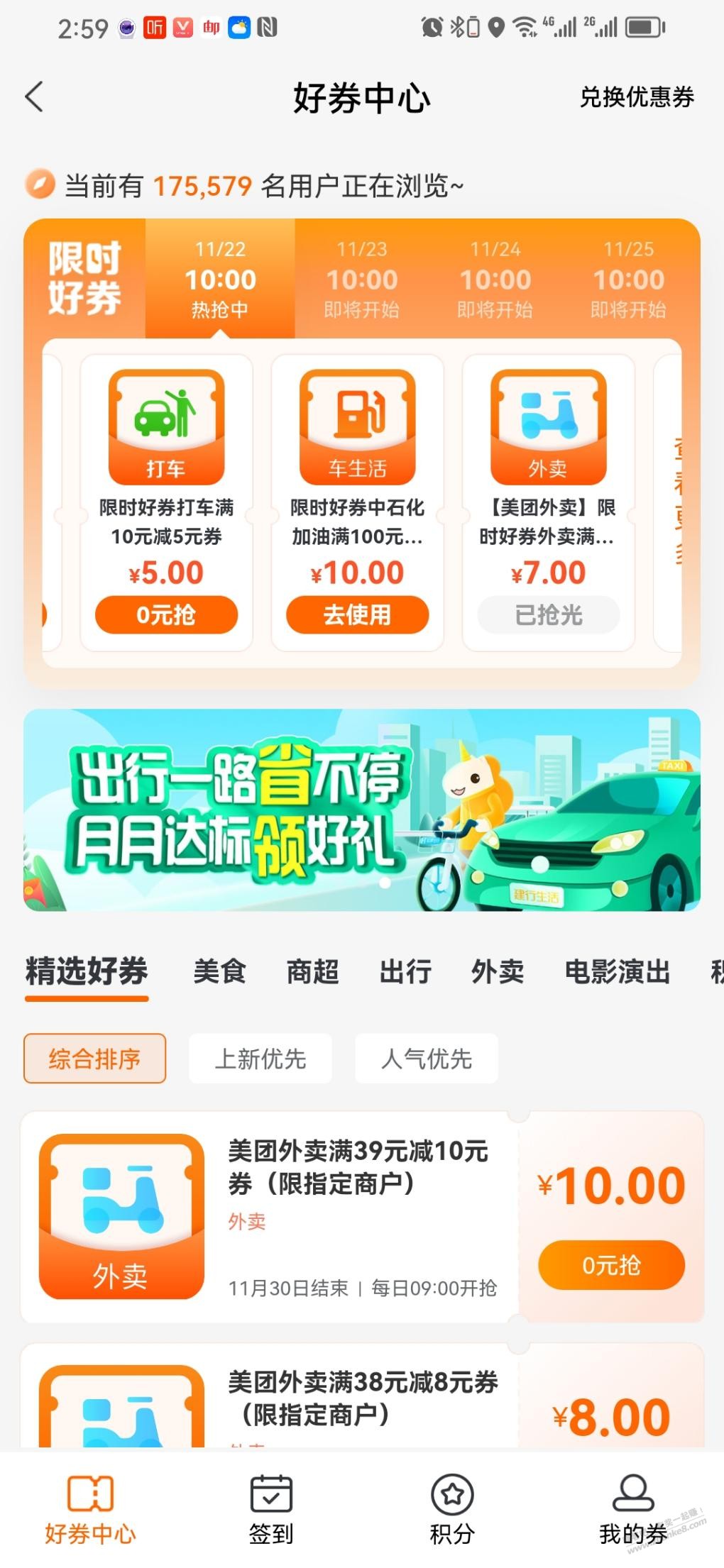 建行生活，定安顺，100-10油卡 - 线报迷