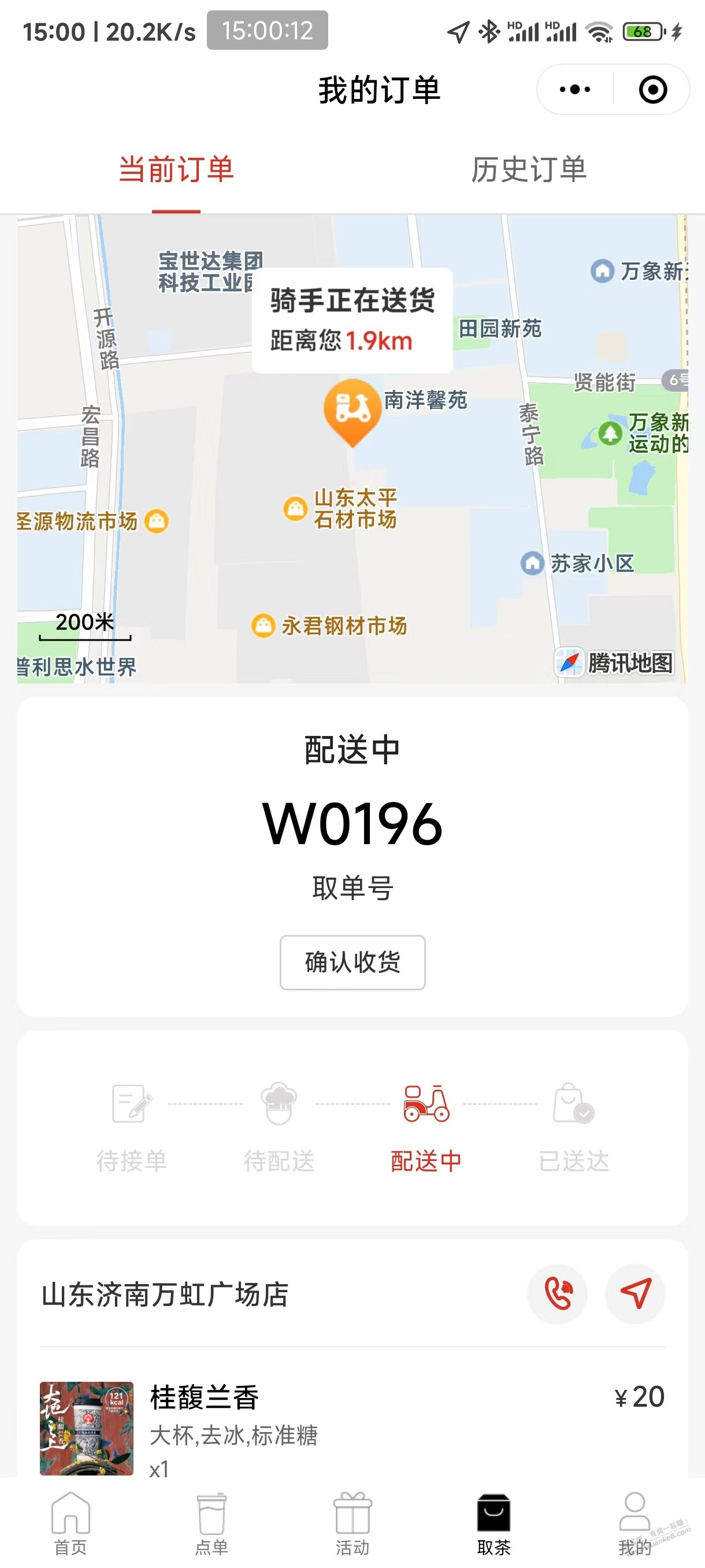霸王几点公布结果啊，马上就要喝上了 - 线报迷