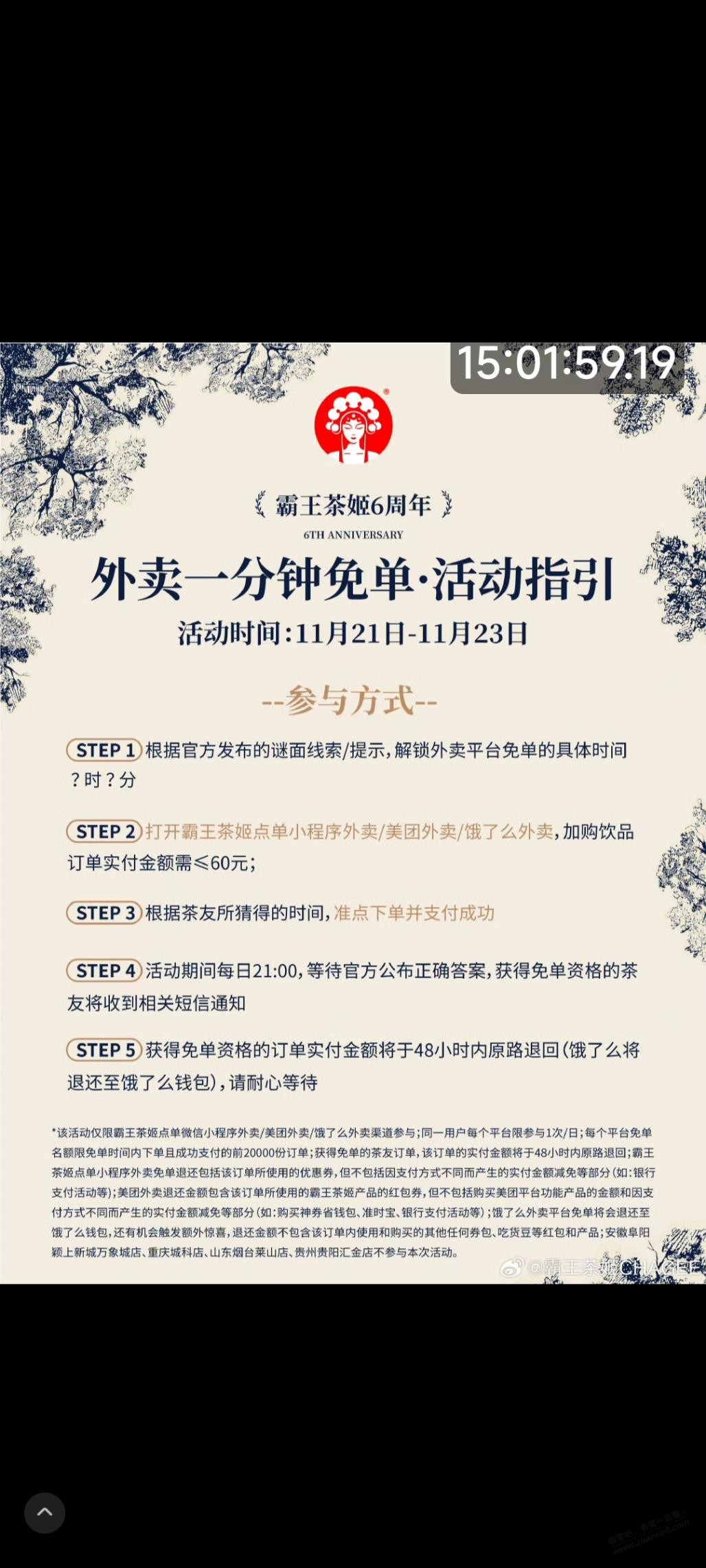 饿了么15秒以内的稳中稳了 - 线报迷