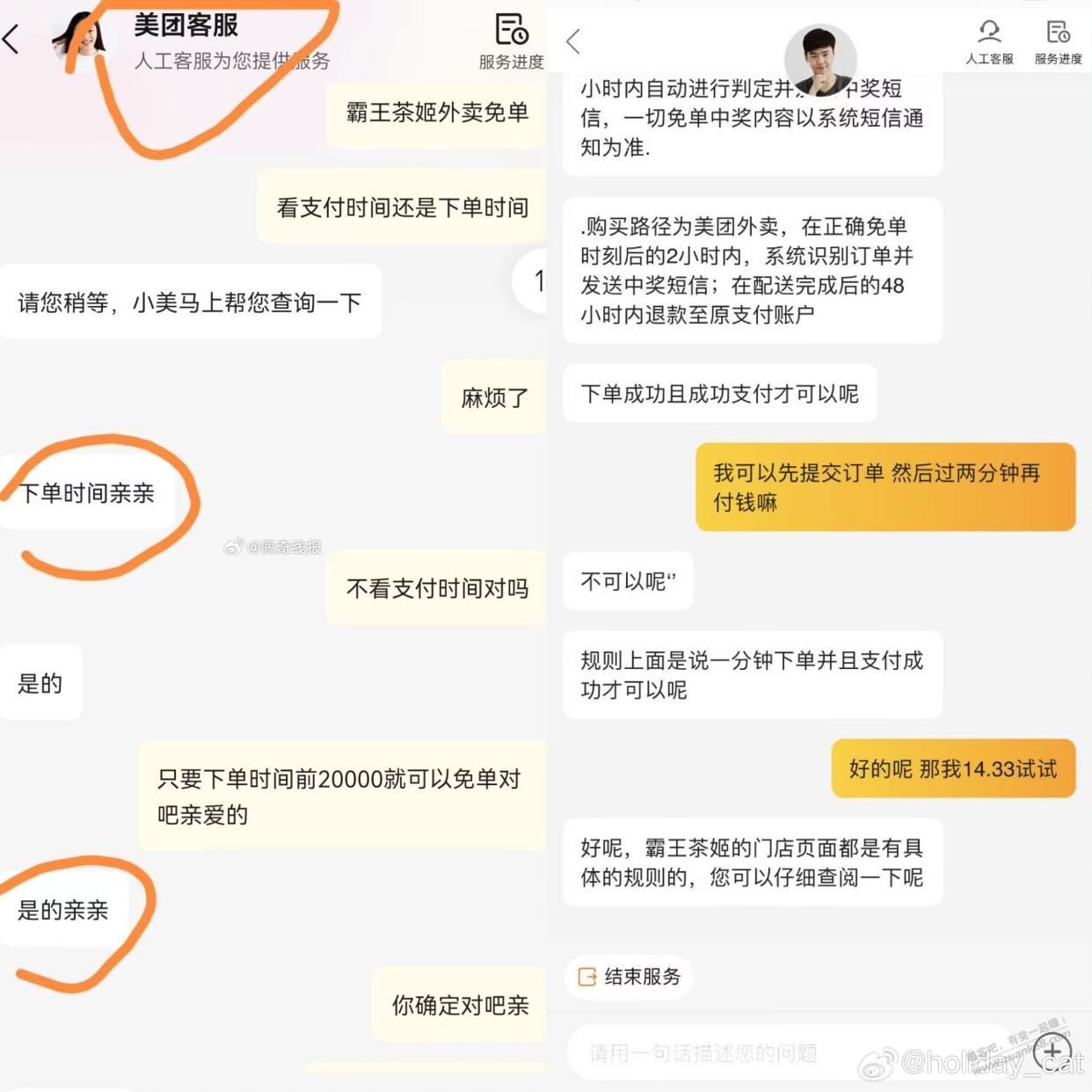美团大家看看吧 - 线报迷