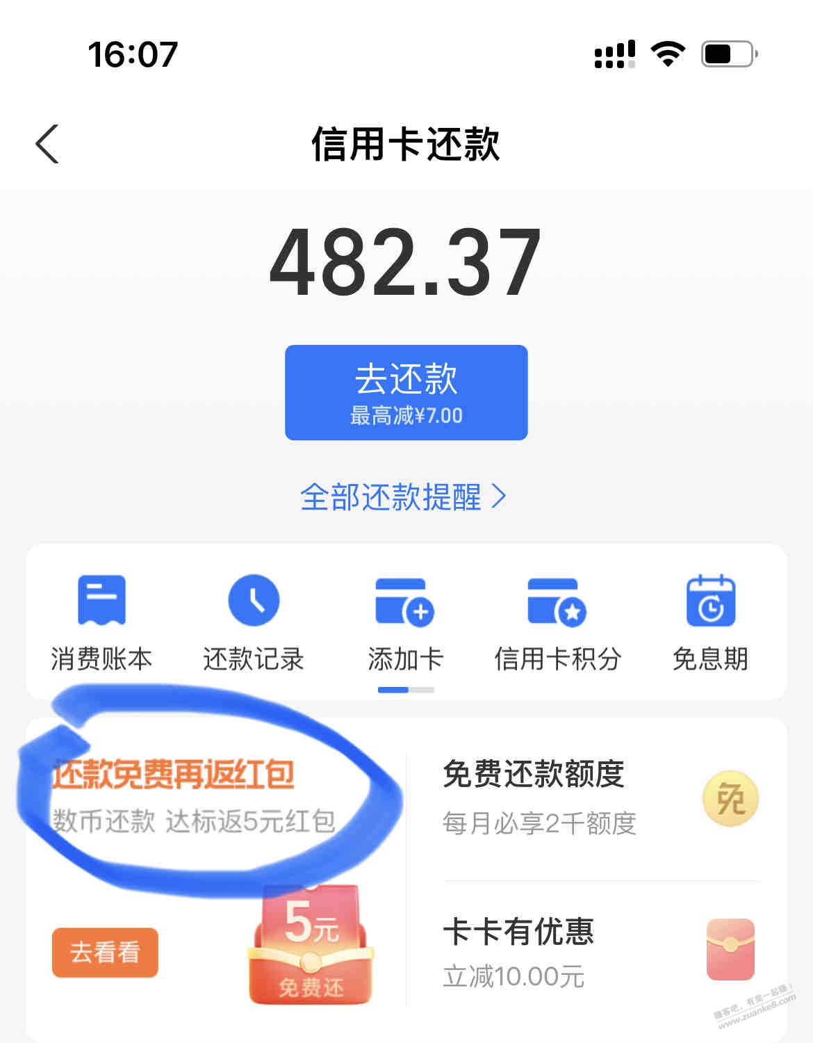 5元大毛 - 线报迷
