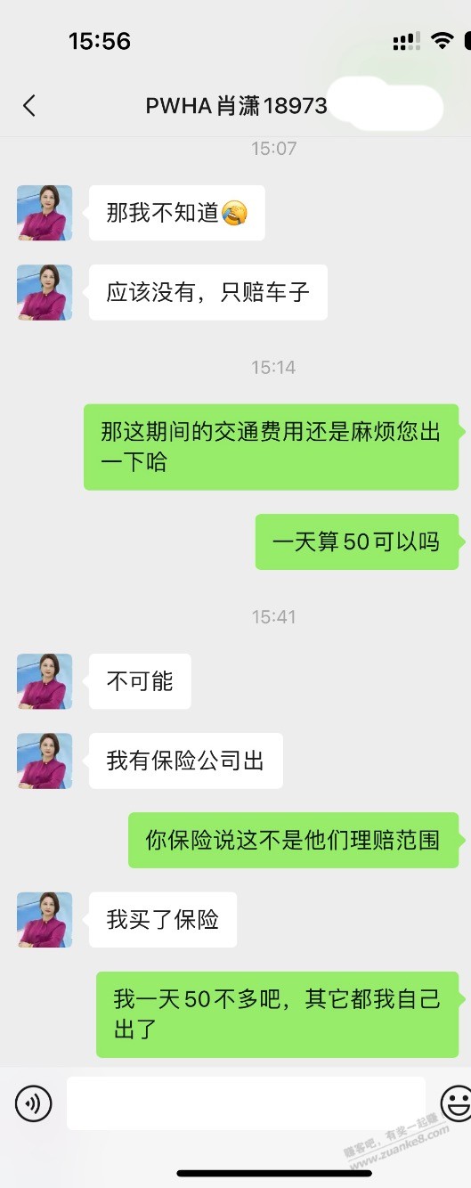 被追尾修车期间的交通费不应该要吗？ - 线报迷