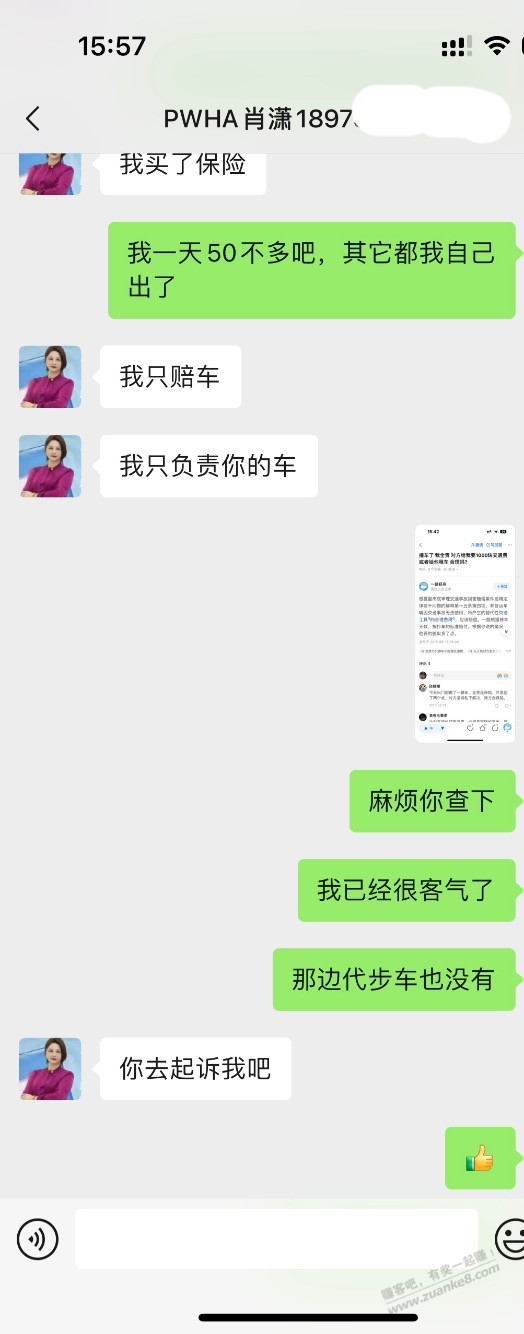 被追尾修车期间的交通费不应该要吗？ - 线报迷