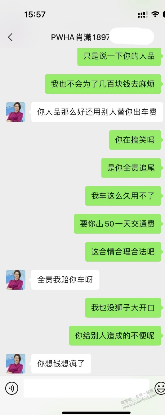 被追尾修车期间的交通费不应该要吗？ - 线报迷
