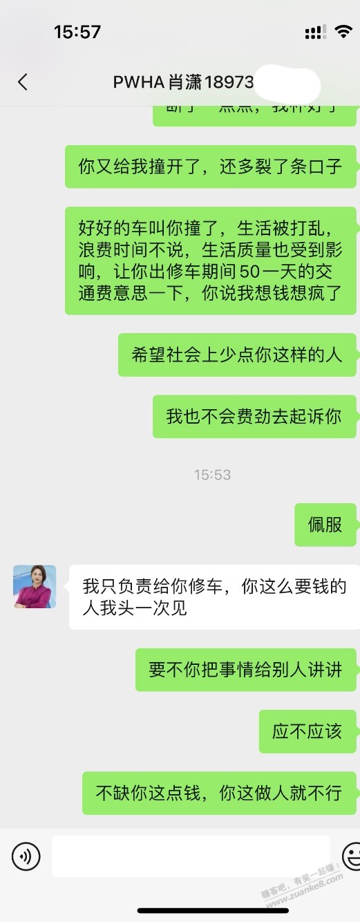 被追尾修车期间的交通费不应该要吗？ - 线报迷