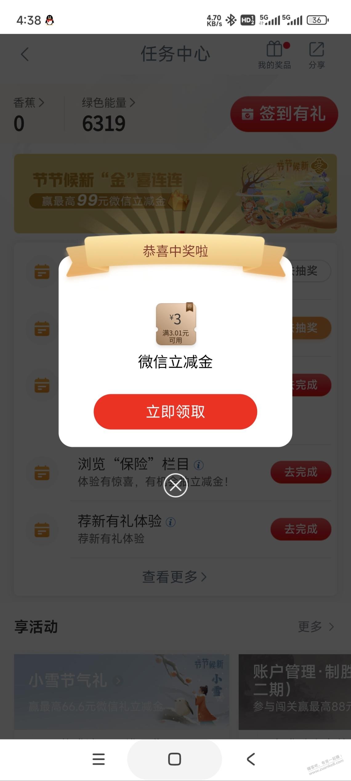 工行3元自测 - 线报迷
