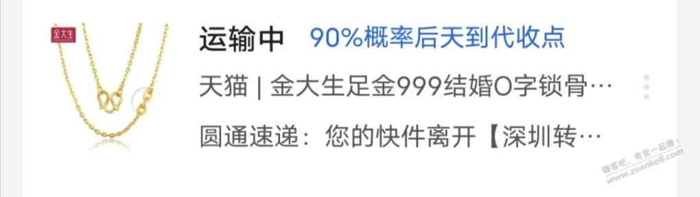 金大生也这样啊 - 线报迷